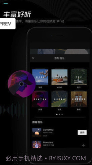 轻而易剪app(剪映轻而易剪)V2.1.6 免费版截图2