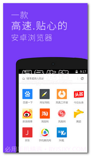 星尘浏览器(手机浏览器)V2.2.1 最新免费版截图1