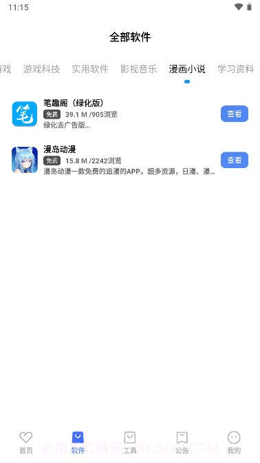 丹青截图4