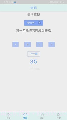 初中语法千题训练截图2