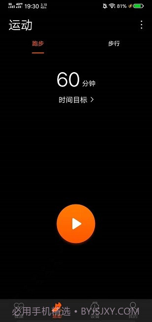 szos智能手表截图3 szos智能手表截图3