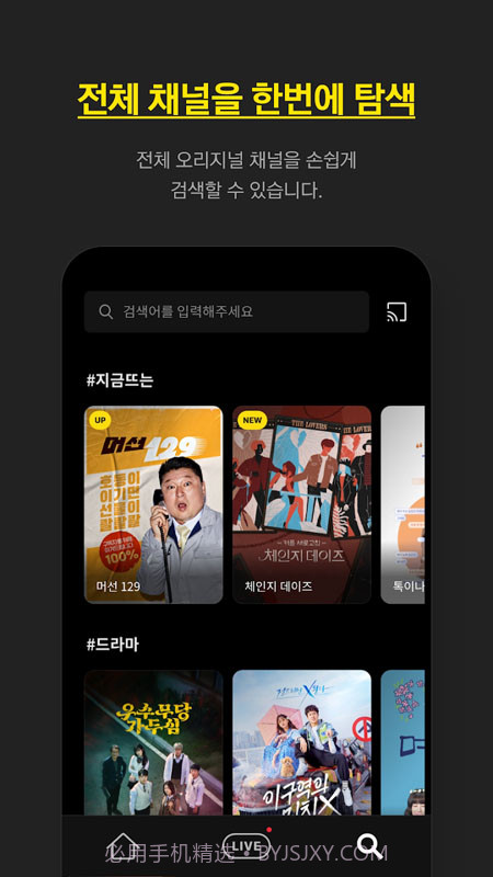 KakaoTV卡考电视直播截图4