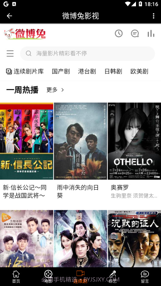 微博兔影院截图3