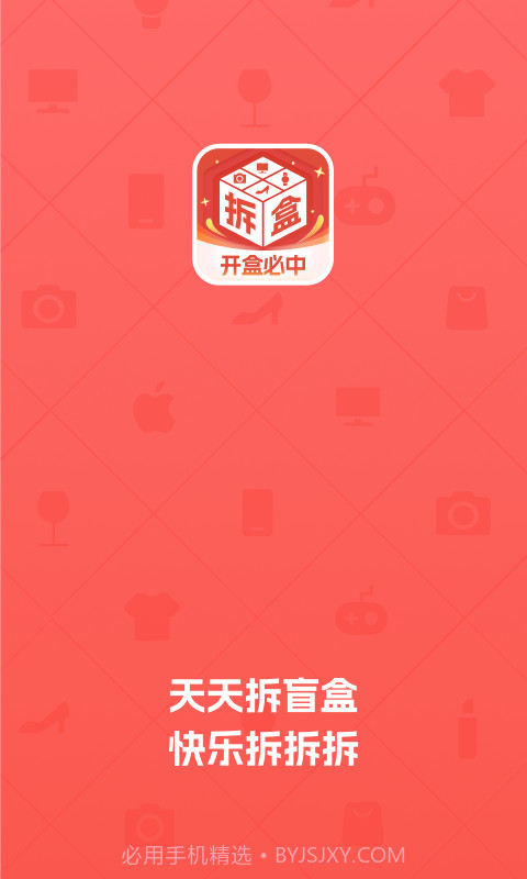 天天拆盲盒截图1