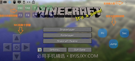 mcinabox虚拟键盘(我的世界mcinabox虚拟键盘)V1.1 安卓免费版截图1