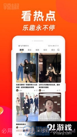 仙踪林免费观看截图1