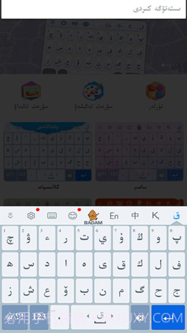 哈萨克输入法截图1