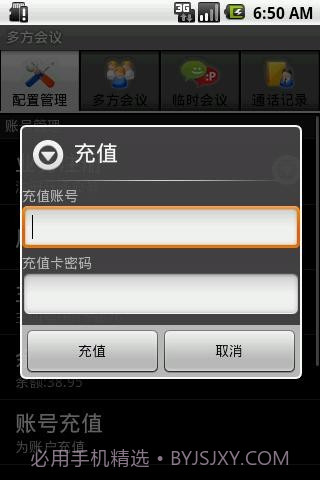 66call网络电话截图2 66call网络电话截图2