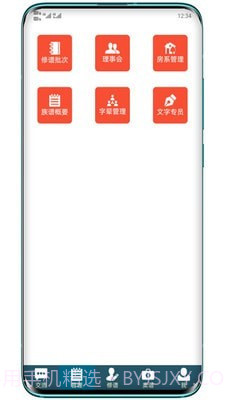 易修谱截图2 易修谱截图2
