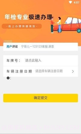 12121违章查询截图2