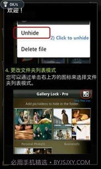 Gallery Lock Pro截图1
