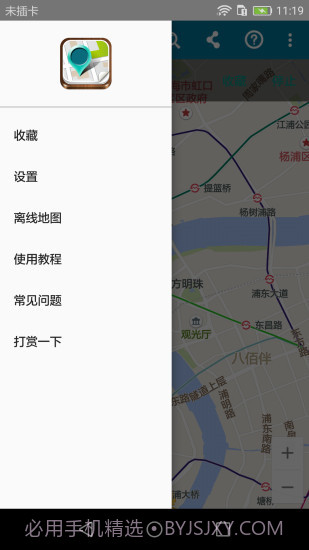 位置伪装大师截图1