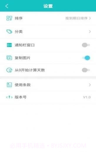 夕拾纪念日截图3