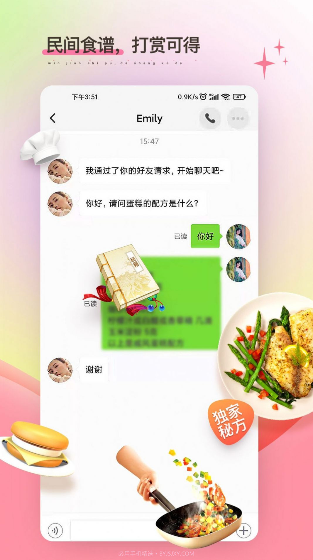 嗅觉醒美食分享截图2 嗅觉醒美食分享截图2