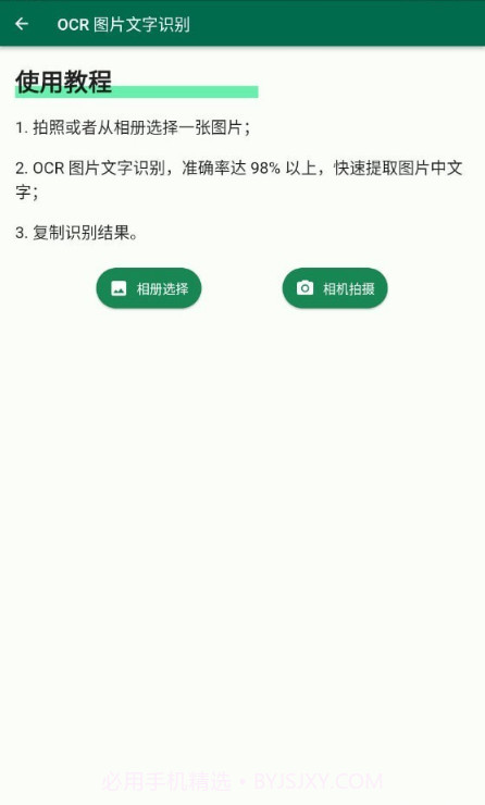糯米工具箱截图2