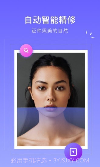 万能证件照截图1