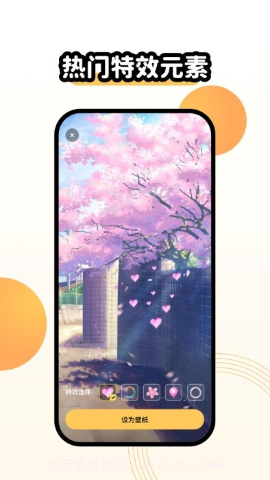 奇趣主题壁纸截图4