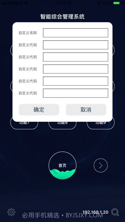 ICC智控截图1