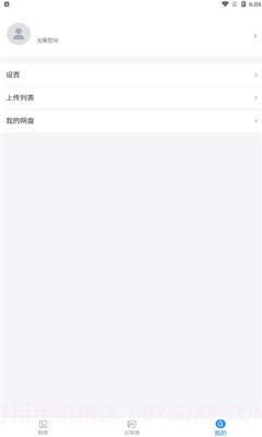 空箱子截图2 空箱子截图2