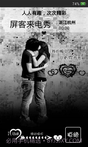 屏客来电秀截图1