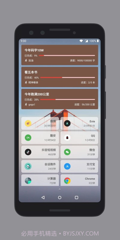 会话微件截图2