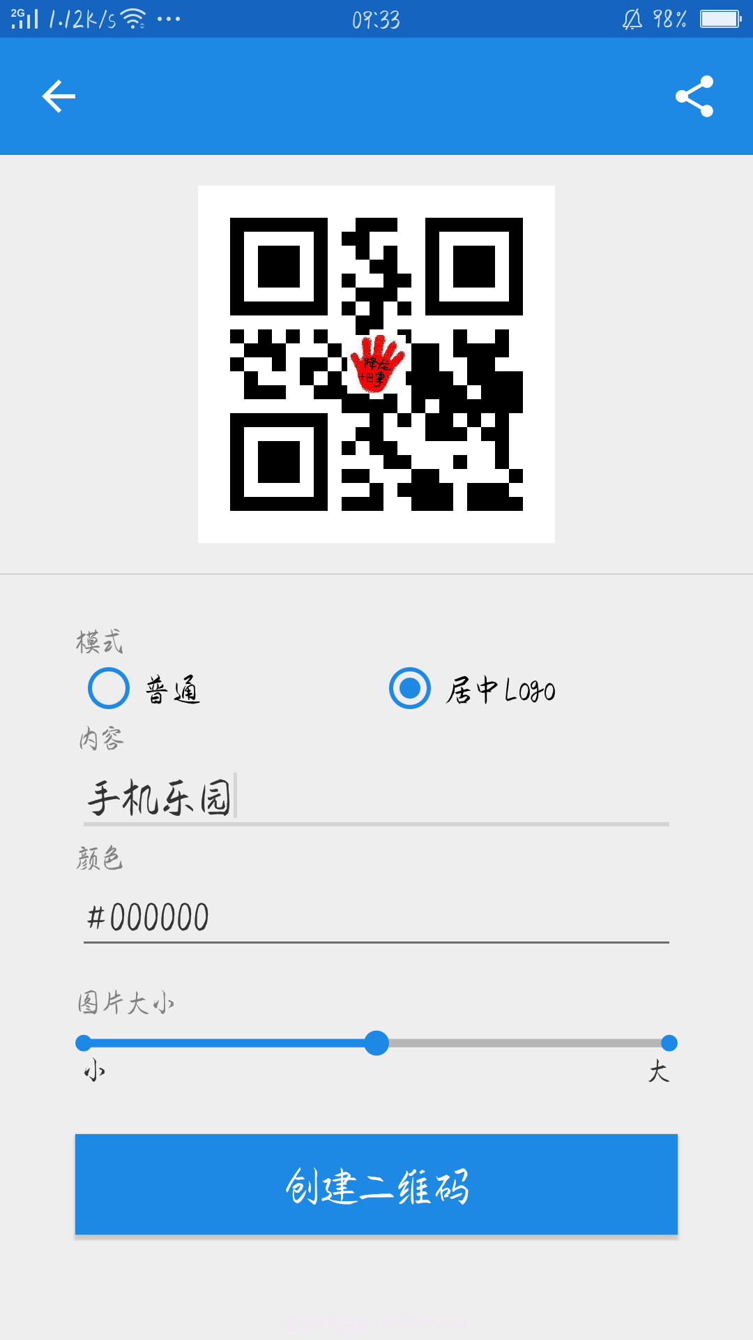 图文助手最新客户端截图4