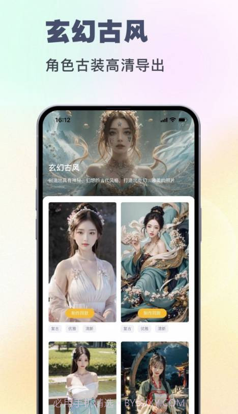 妙哇AI相机截图1