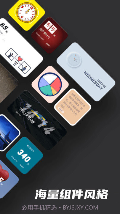 kwgt小组件截图2