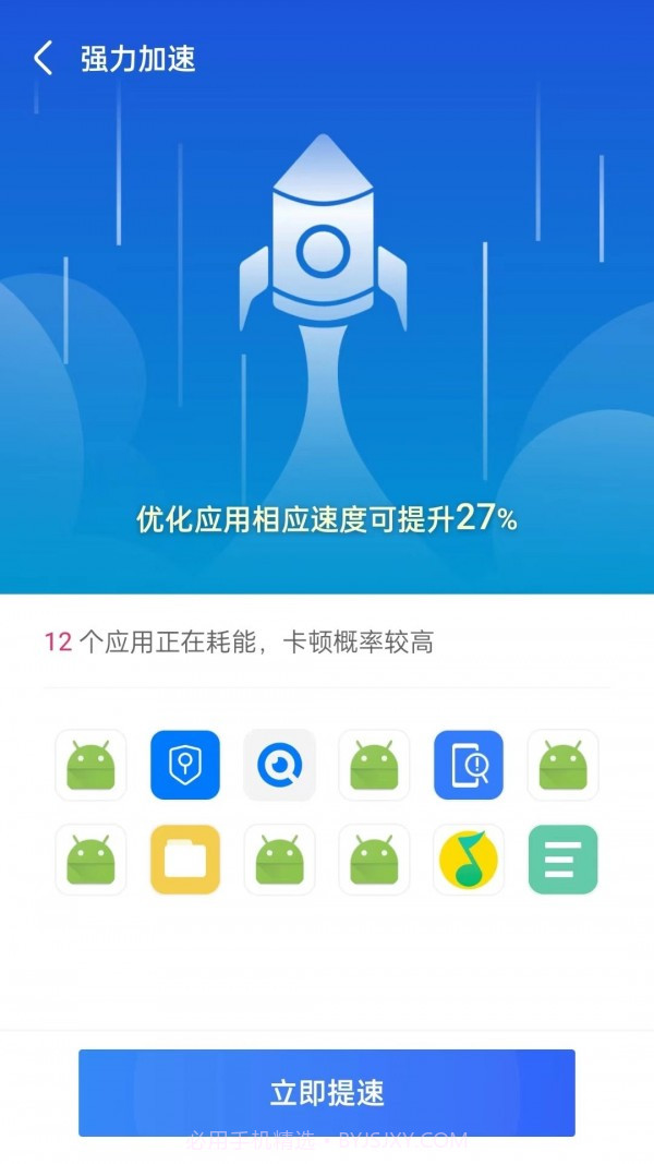 天眼清理专家极速版截图2