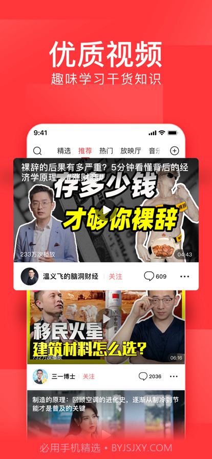 今日头条免广告版截图3 今日头条免广告版截图3