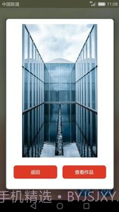 GIF动画图片制作截图3