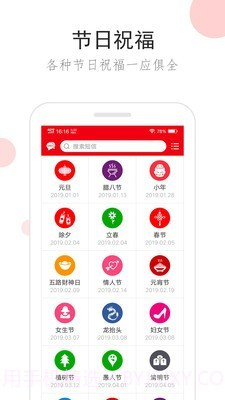 短信宝典截图2