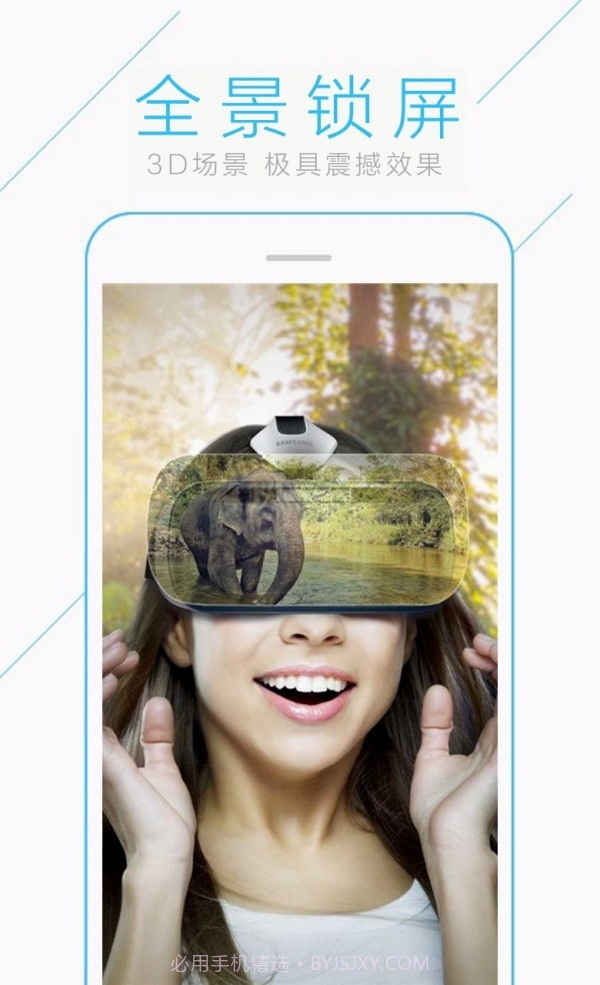 VR全景锁屏app截图1