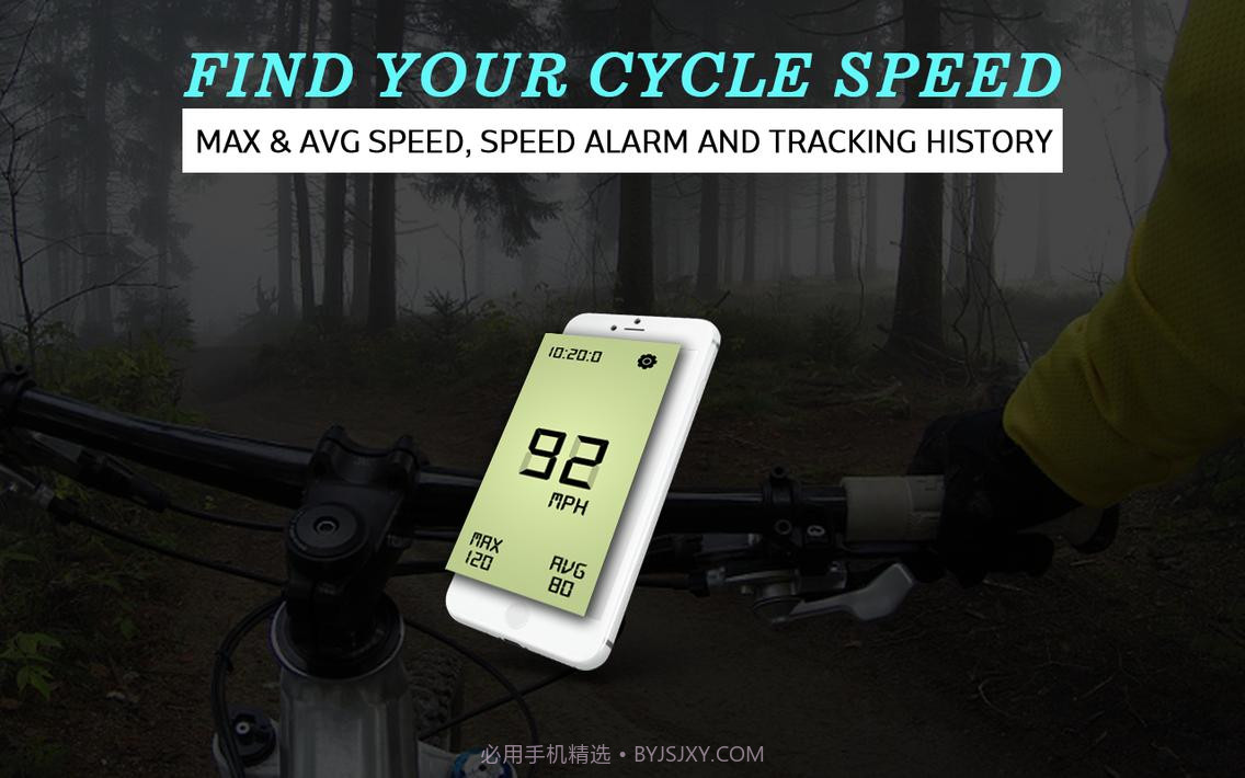 数字GPS车速表截图4