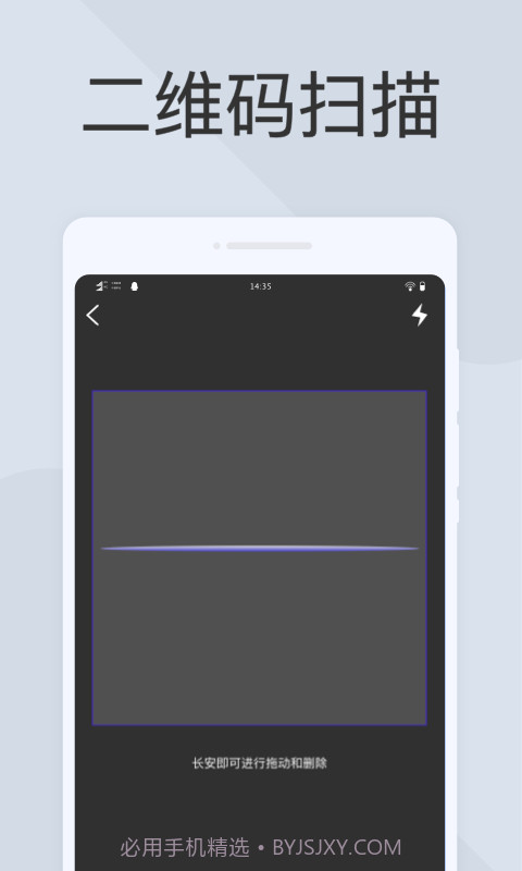 全民扫描王截图3