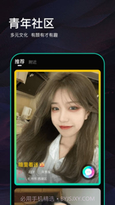 Drug药(年轻人交友)截图4 Drug药(年轻人交友)截图4