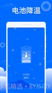 平安清理大师截图3