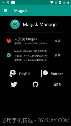 root面具（Magisk）截图2