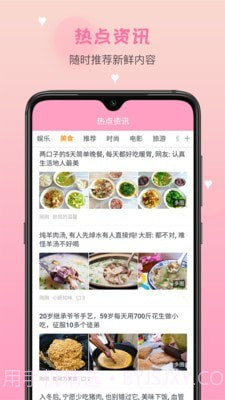 月经管家截图3 月经管家截图3