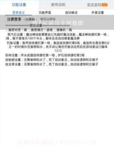 小黑奴创魔全功能截图3