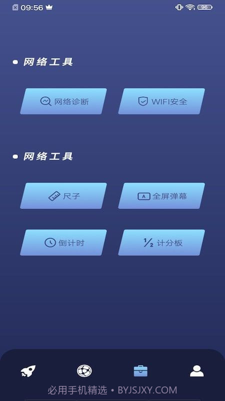 乐百网络助手截图1 乐百网络助手截图1