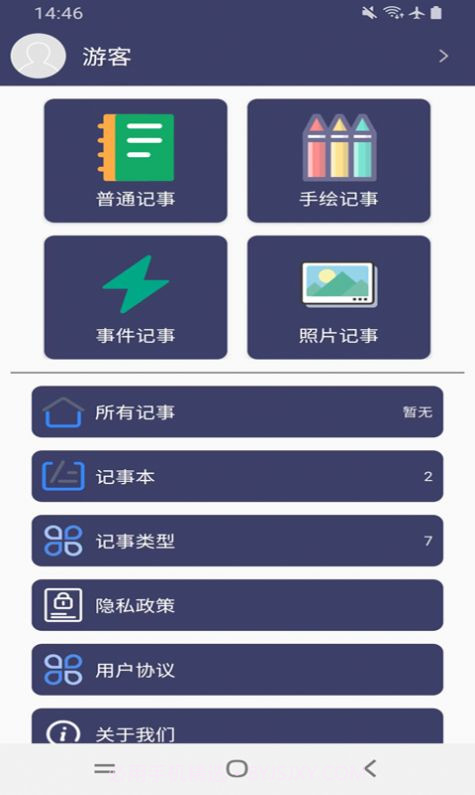 中世成碳记事截图2