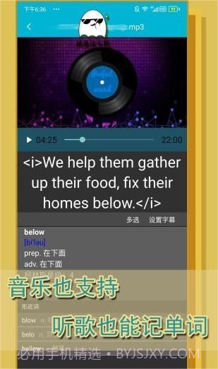 单词播放器截图2