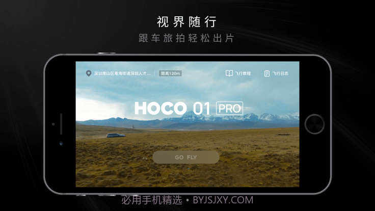 HocoFlow截图4