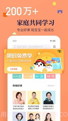 年糕妈妈育儿百科截图3