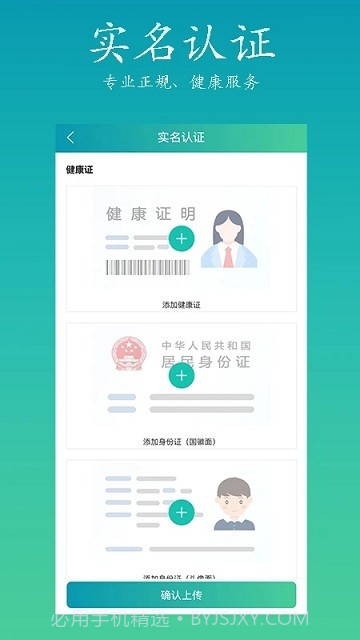 康悦到家技师端截图2