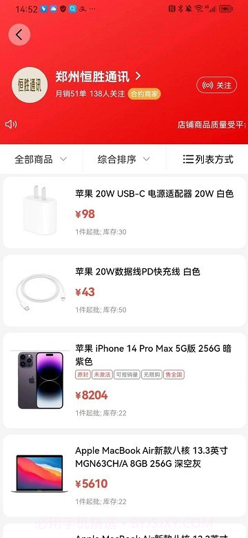 郑州365通讯港截图3