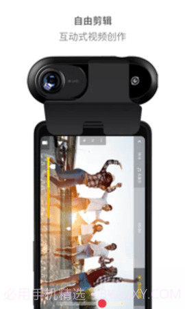 Insta360 ONE截图2