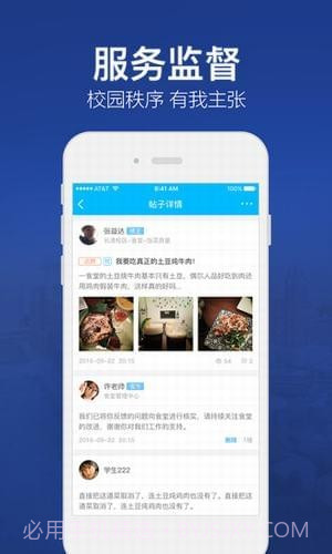 北京林业大学截图4