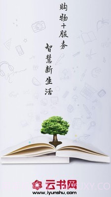 云书网截图1